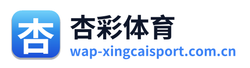 杏彩体育 Logo